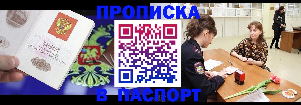 временная регистрация для школы в Марий Эл