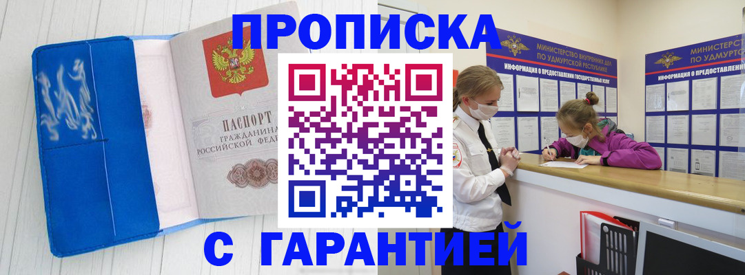 временная регистрация для школы в Марий Эл