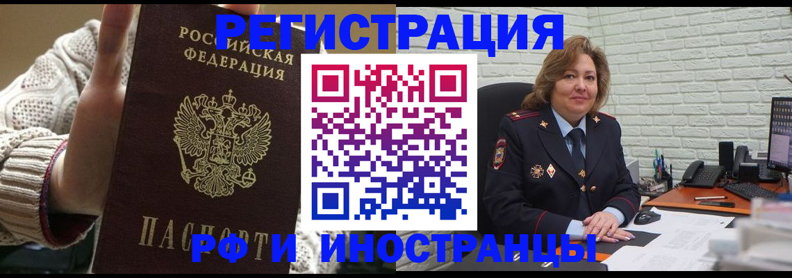 прописка паспорт в Марий Эл