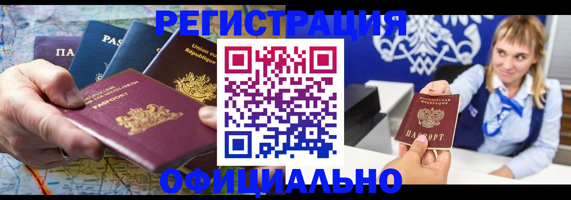 прописка в квартире в Марий Эл